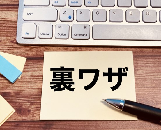ソフトバンク光 3800円 裏ワザ