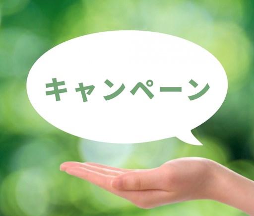 公式キャンペーン