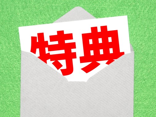 ソフトバンクからワイモバイル 乗り換え 特典