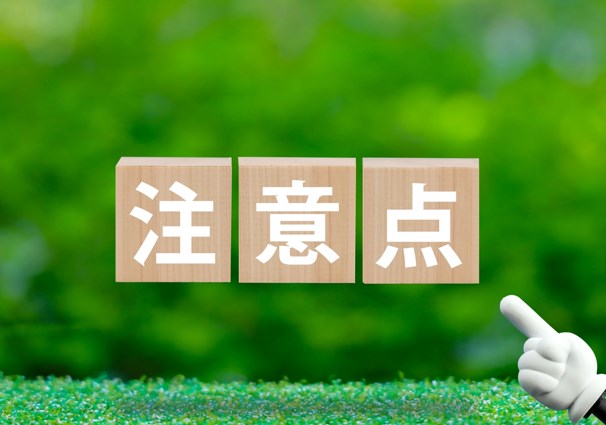 ワイモバイル おうち割 注意